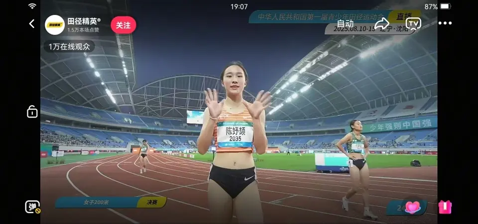 赛上夺冠时, 女子