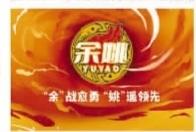 代表家乡奋, src